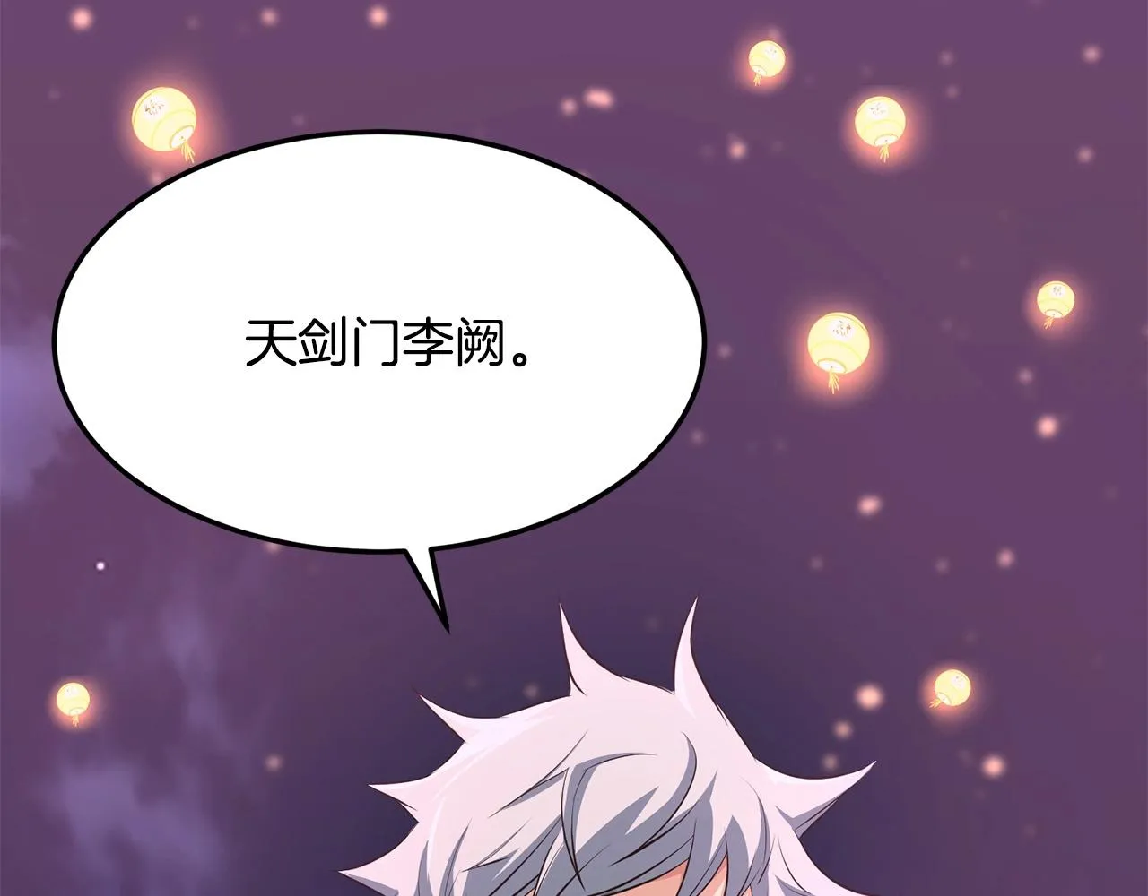 第38话 帮手来了 第204页