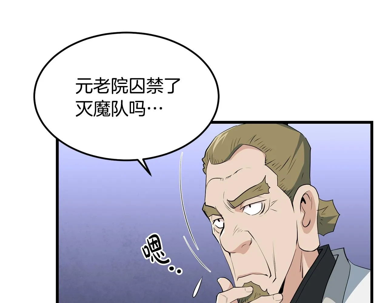 第40话 危机仍在 第5页