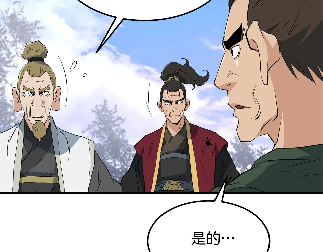 第40话 危机仍在 第7页
