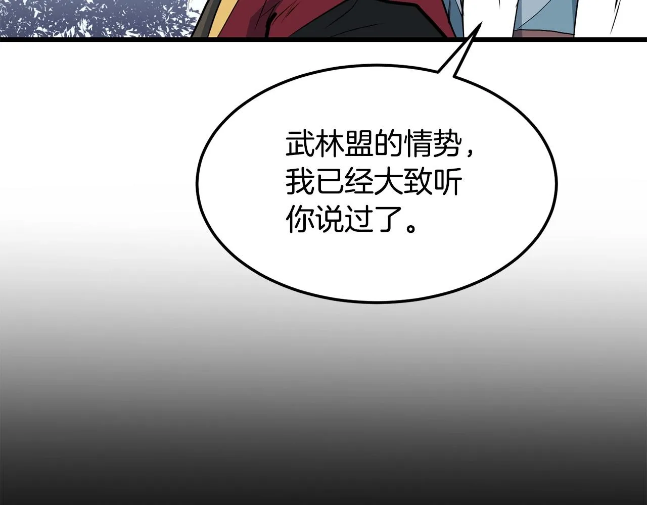 第40话 危机仍在 第13页