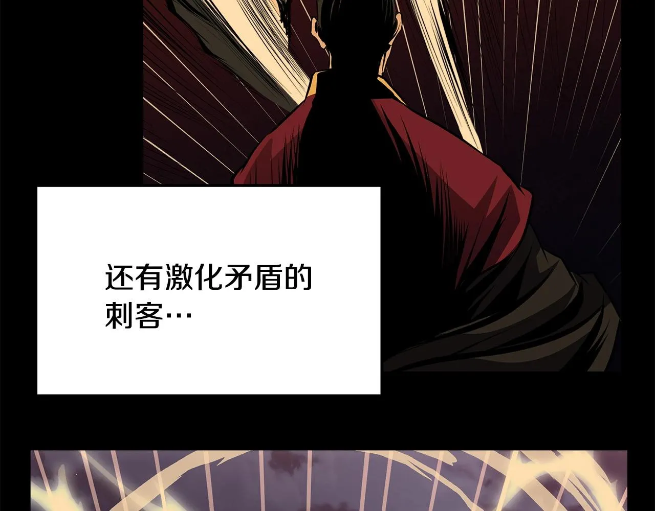 第40话 危机仍在 第17页