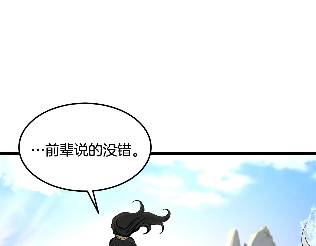 第40话 危机仍在 第23页