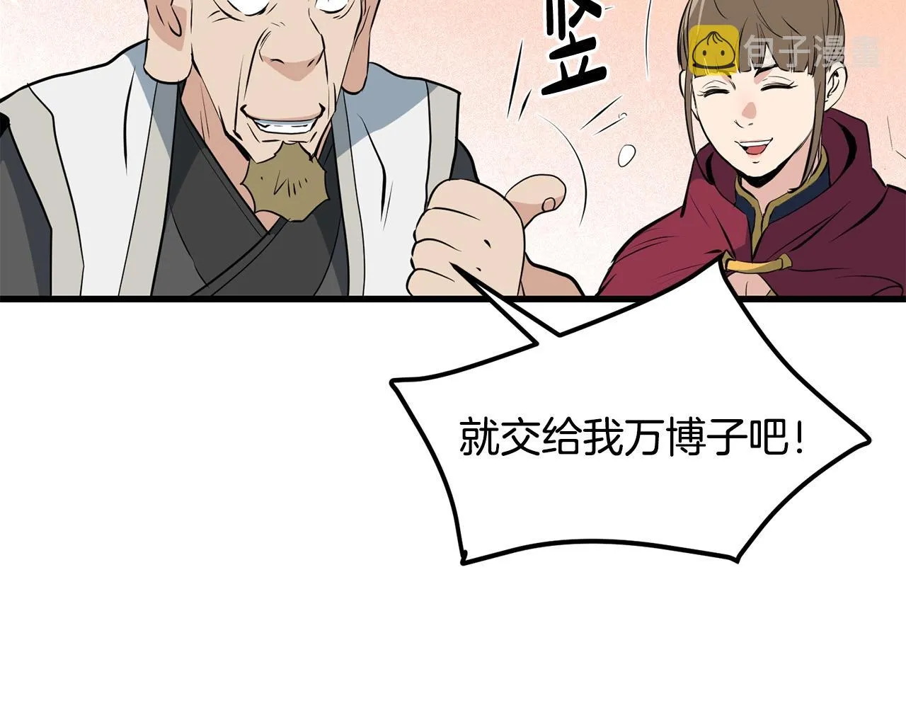 第40话 危机仍在 第36页