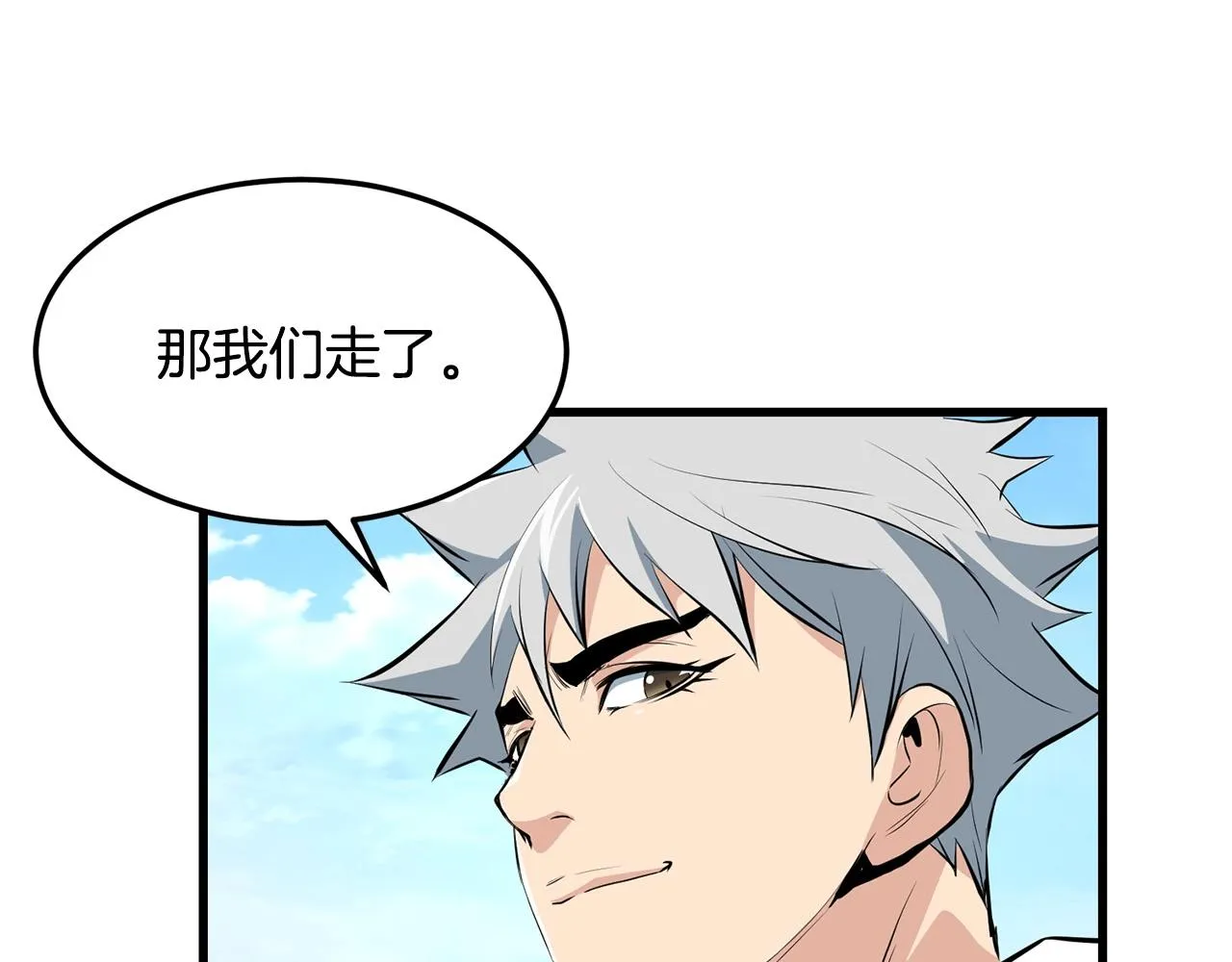 第40话 危机仍在 第37页