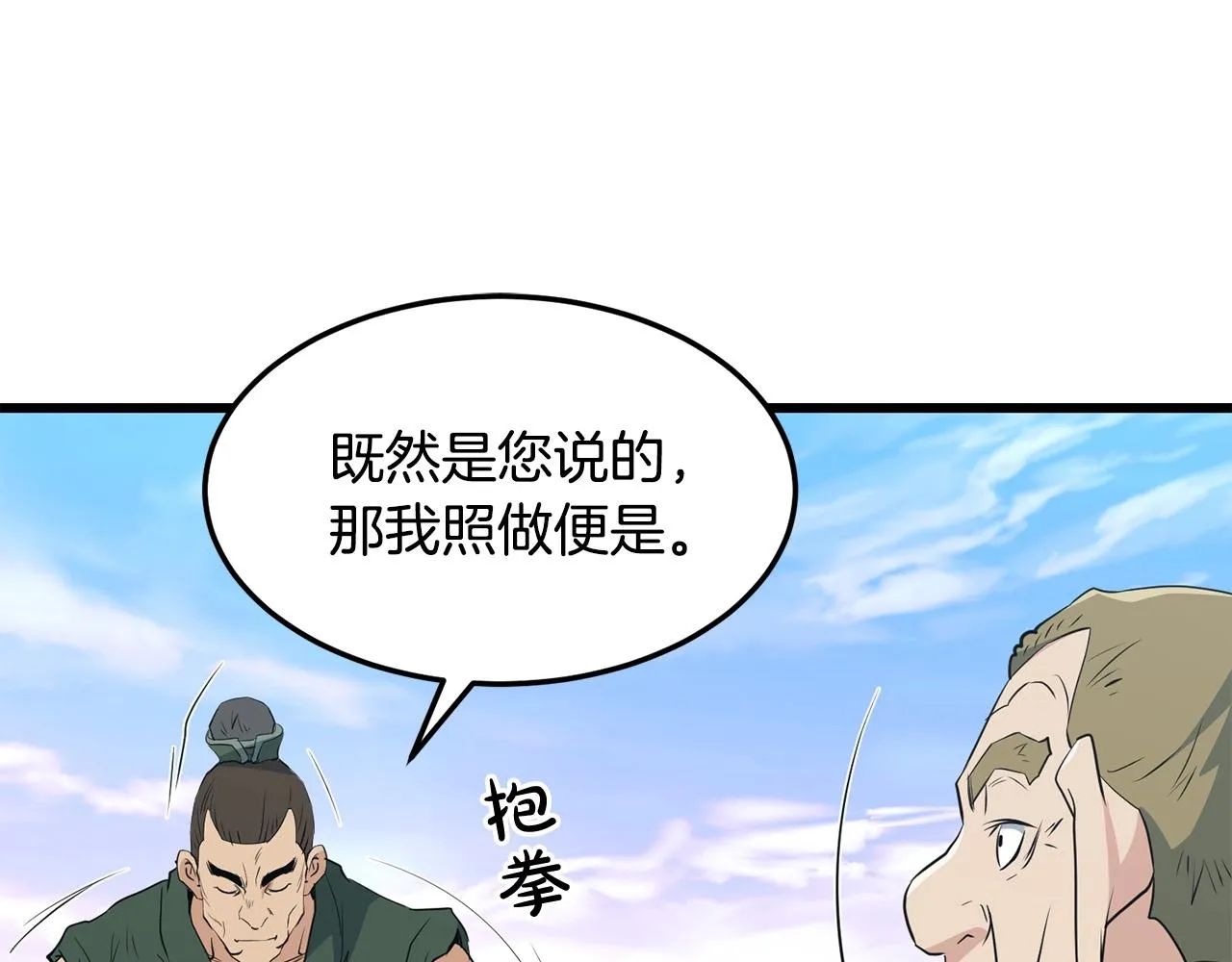 第40话 危机仍在 第59页