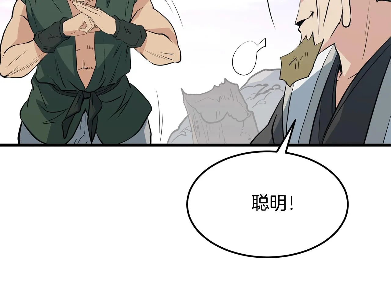 第40话 危机仍在 第60页