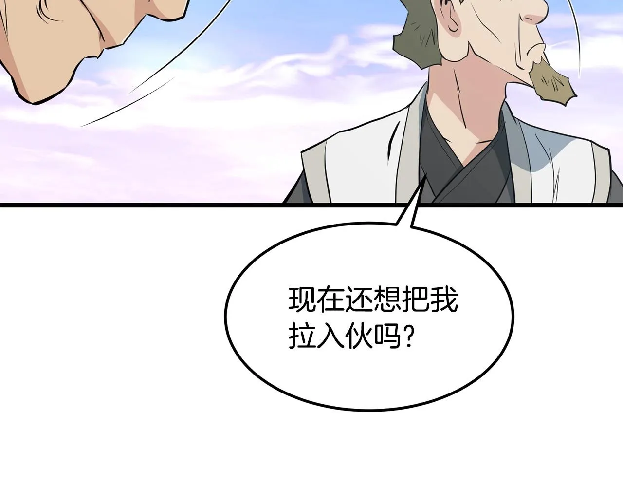 第40话 危机仍在 第62页
