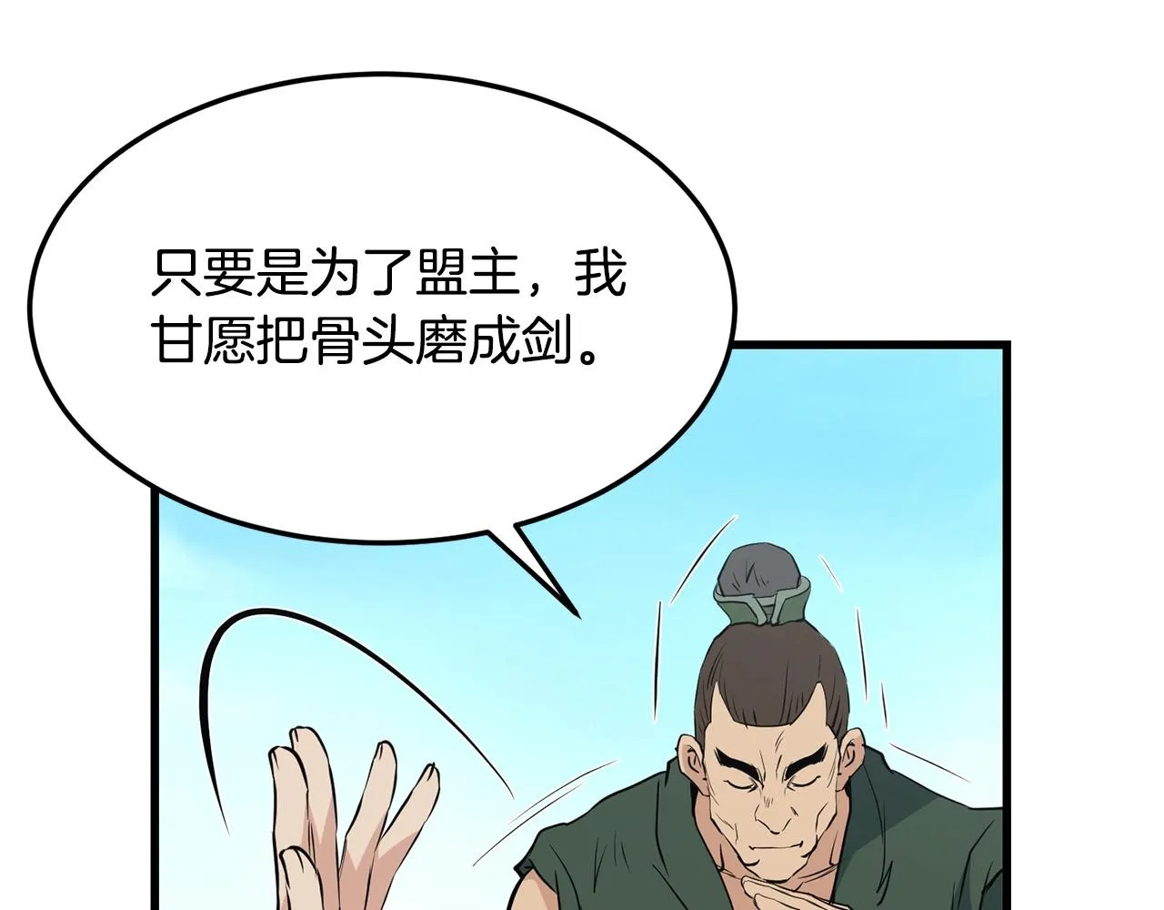 第40话 危机仍在 第63页