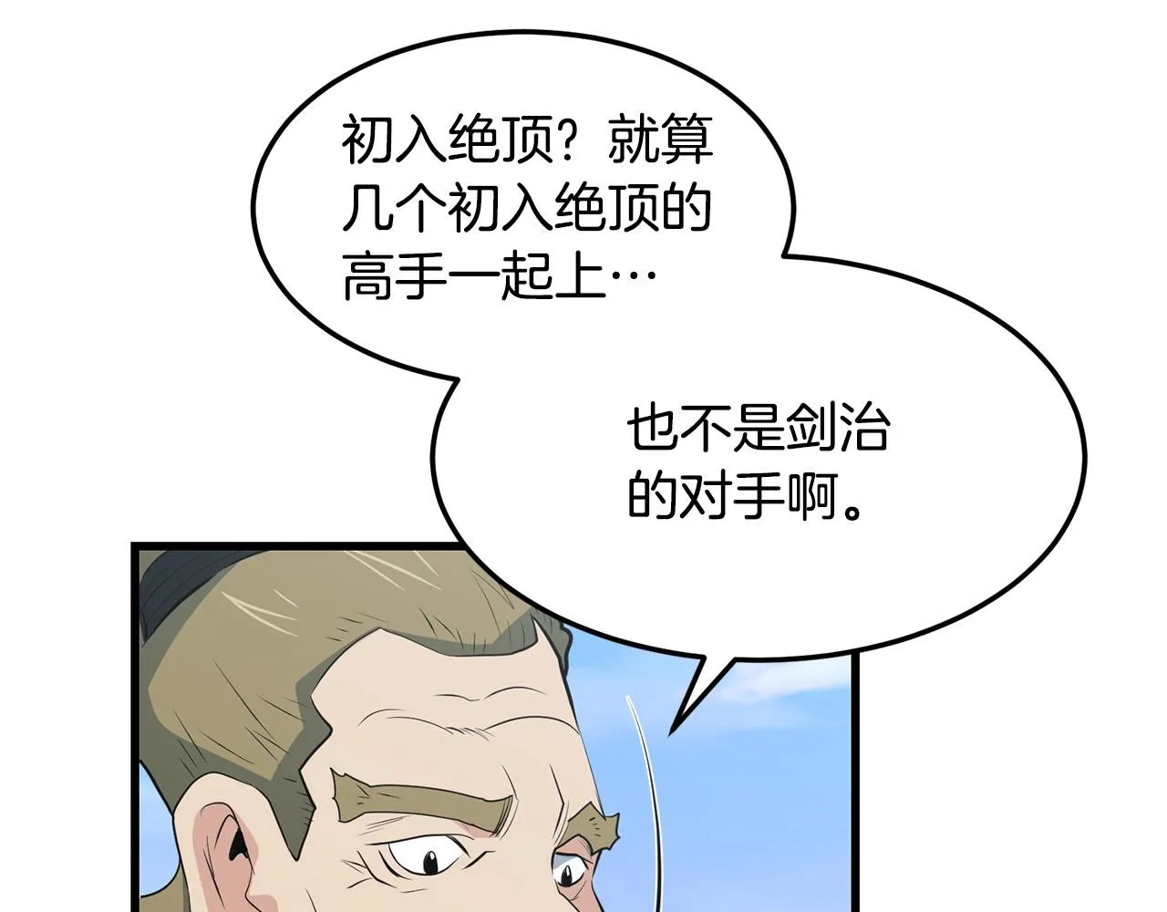 第40话 危机仍在 第69页