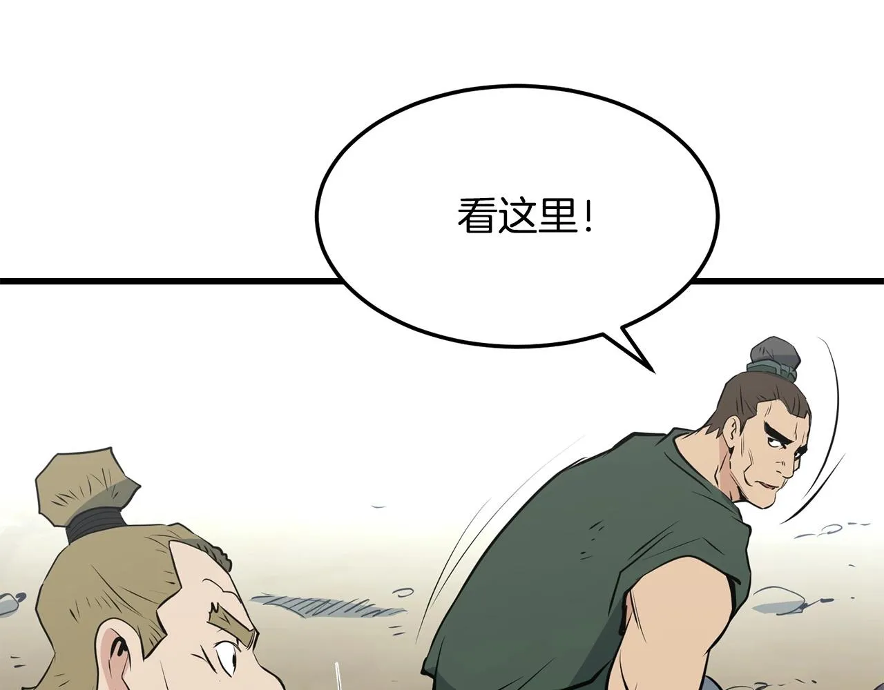 第40话 危机仍在 第71页
