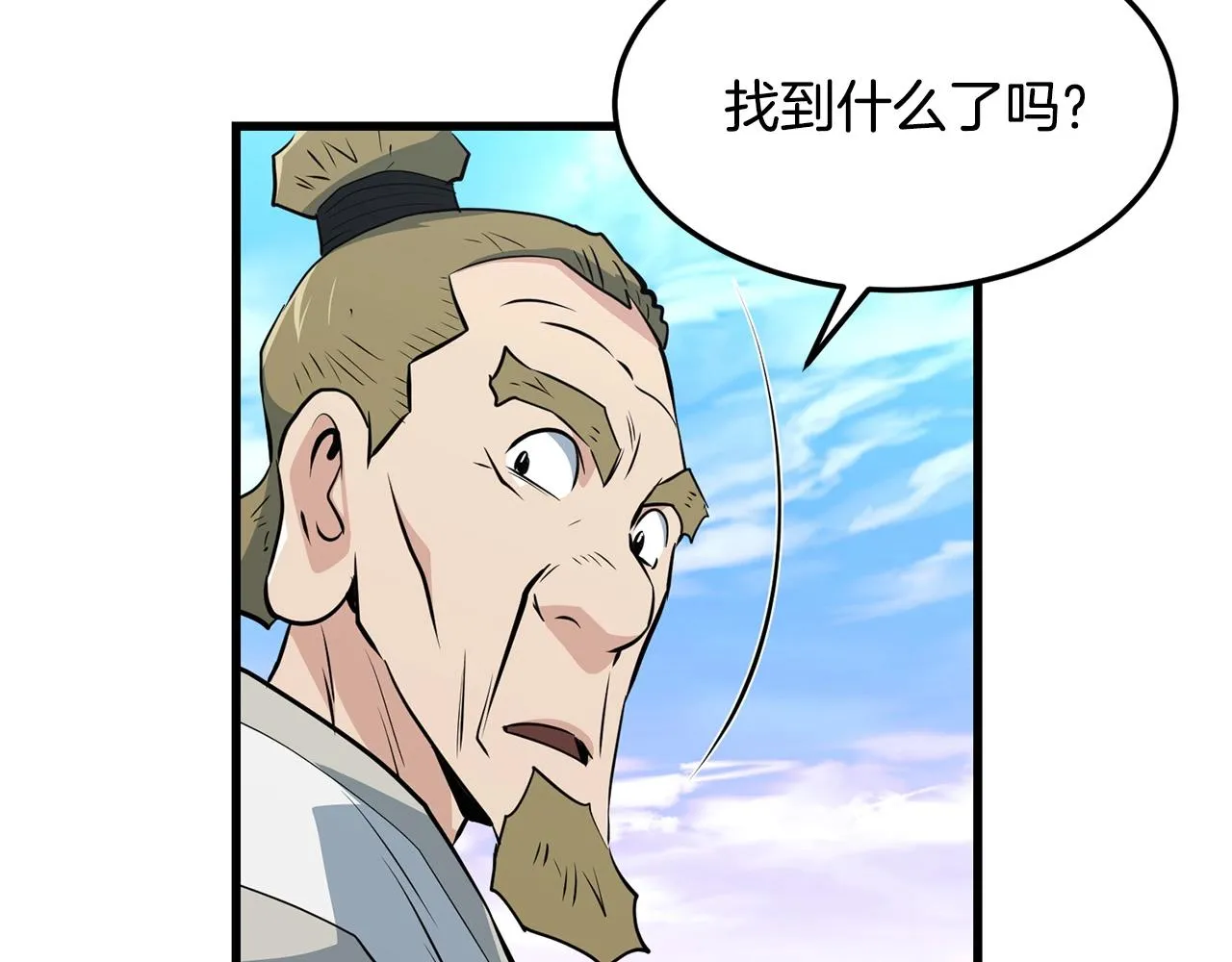 第40话 危机仍在 第82页