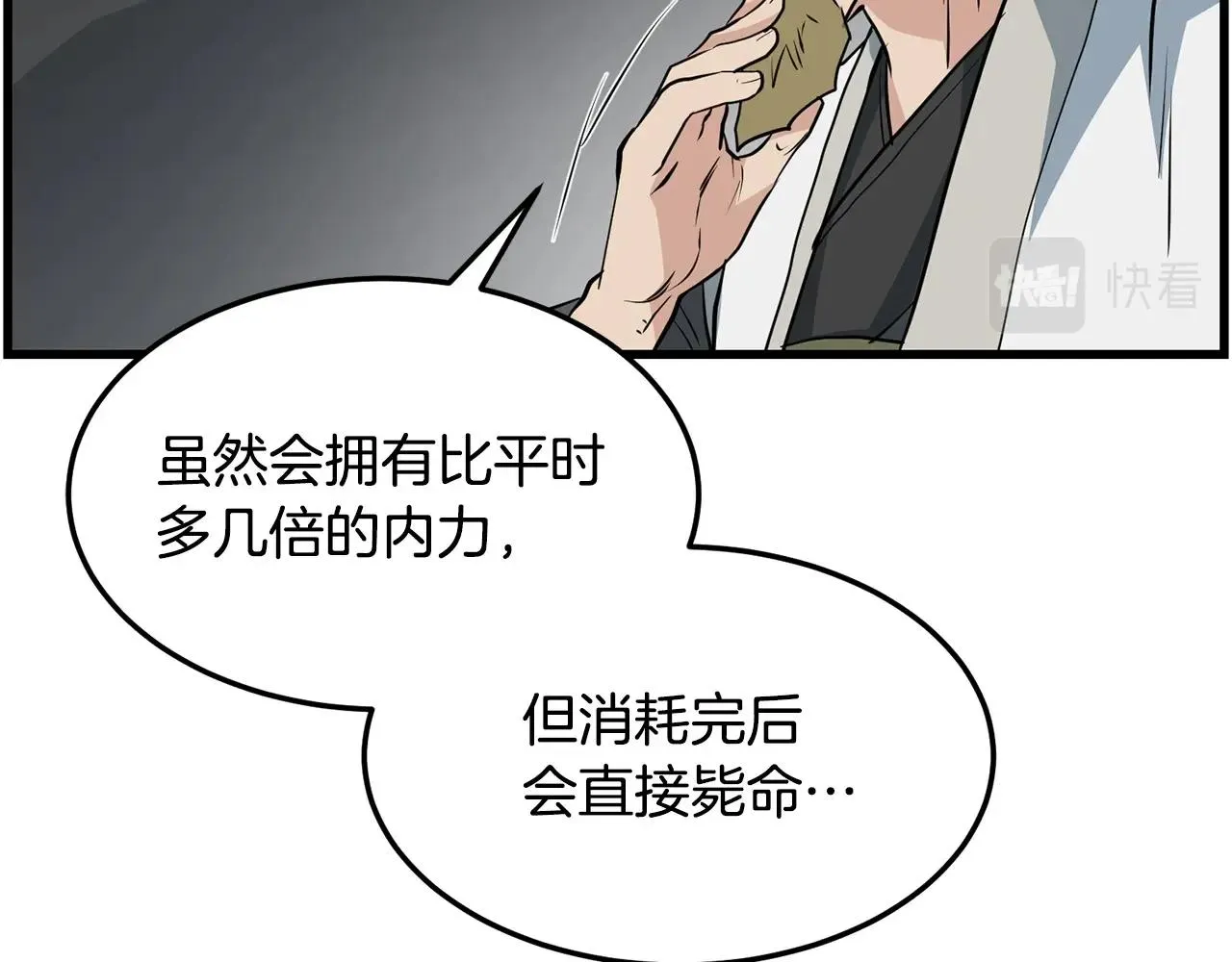 第40话 危机仍在 第95页