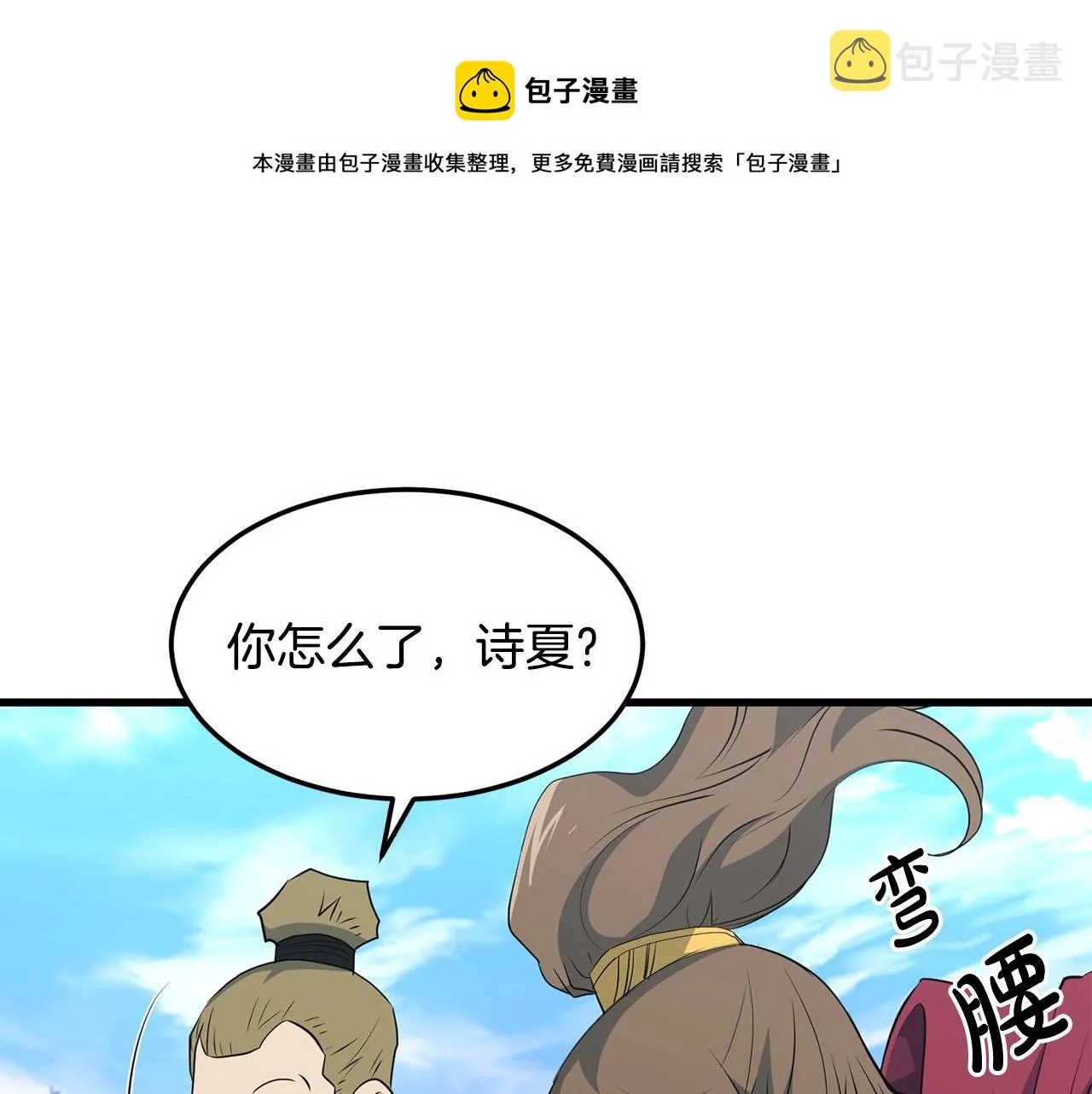 第40话 危机仍在 第99页