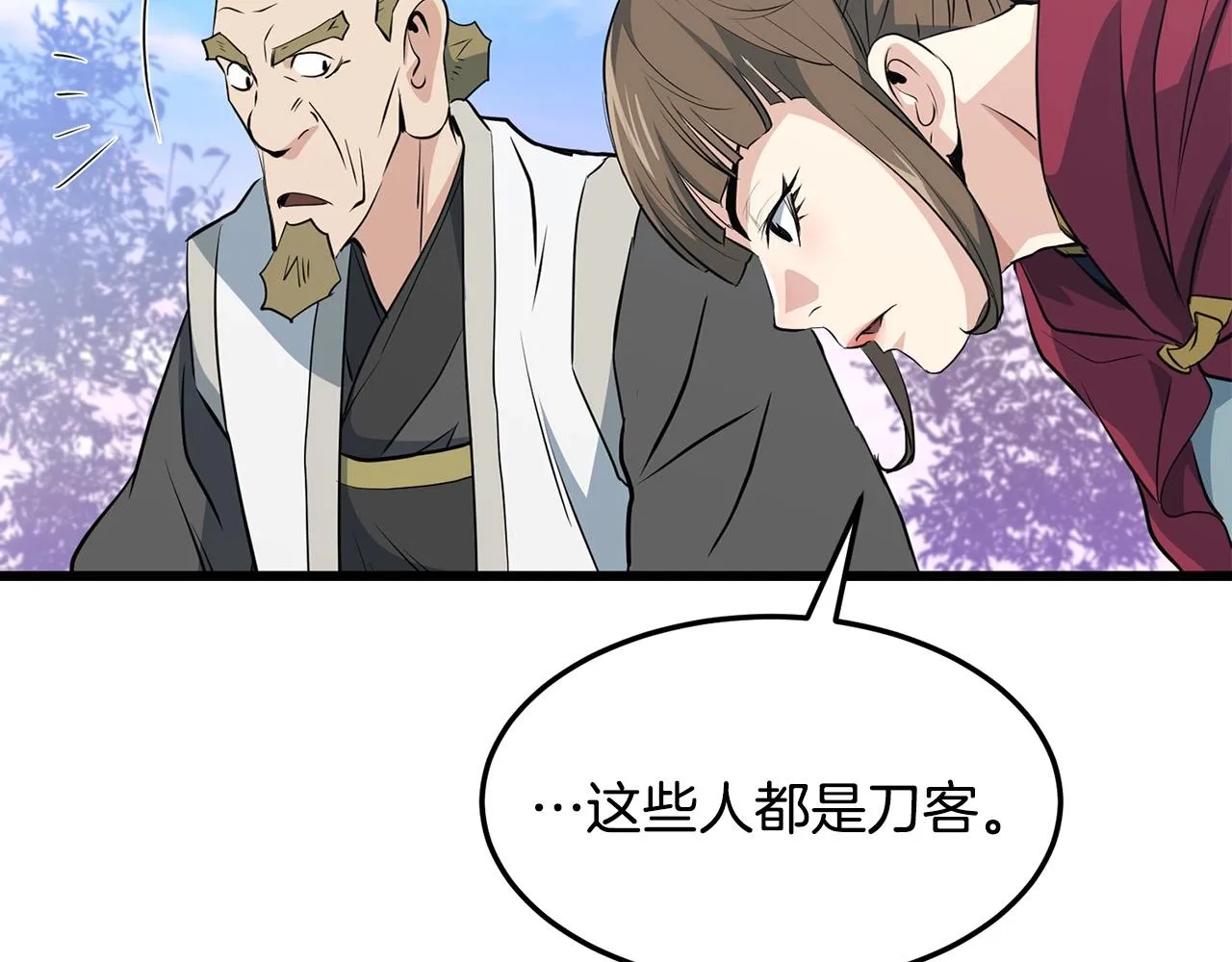 第40话 危机仍在 第100页