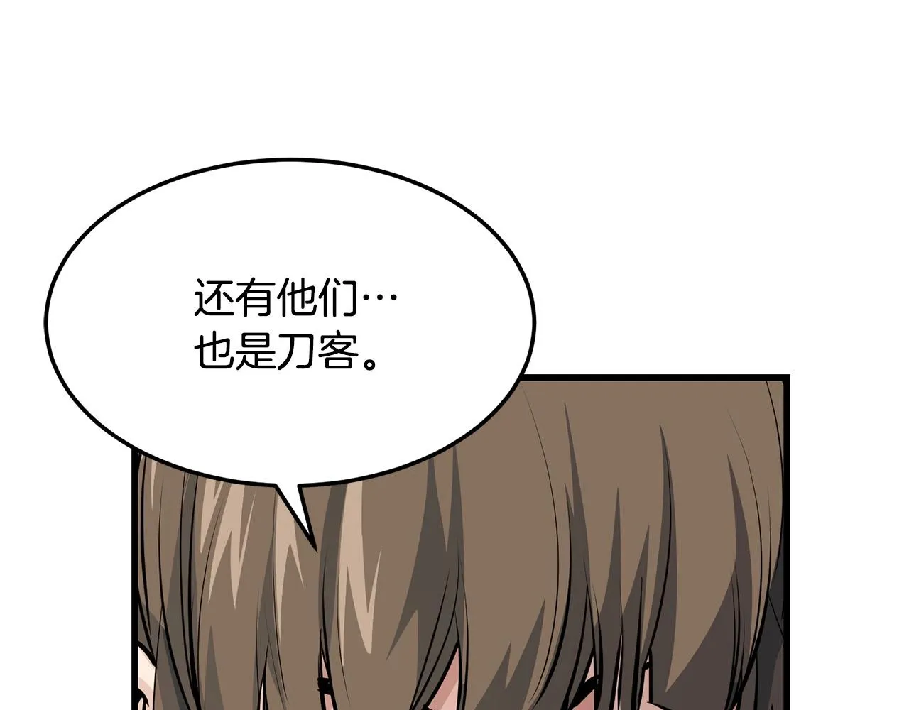 第40话 危机仍在 第102页