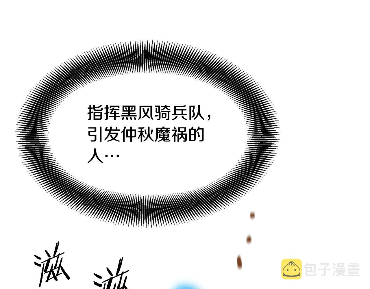 第40话 危机仍在 第107页
