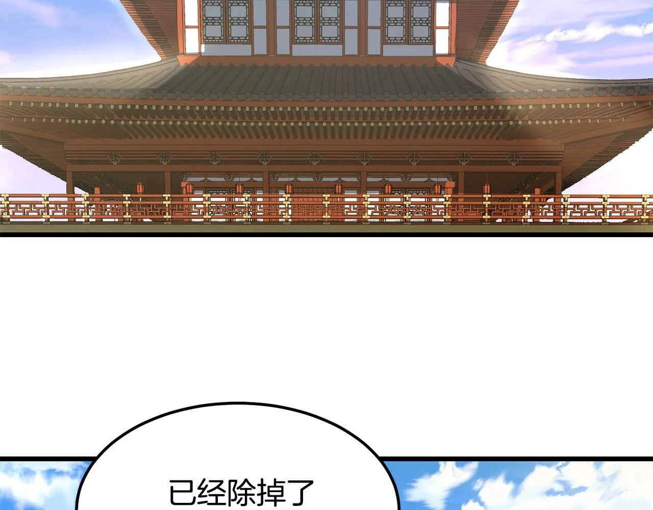 第40话 危机仍在 第115页