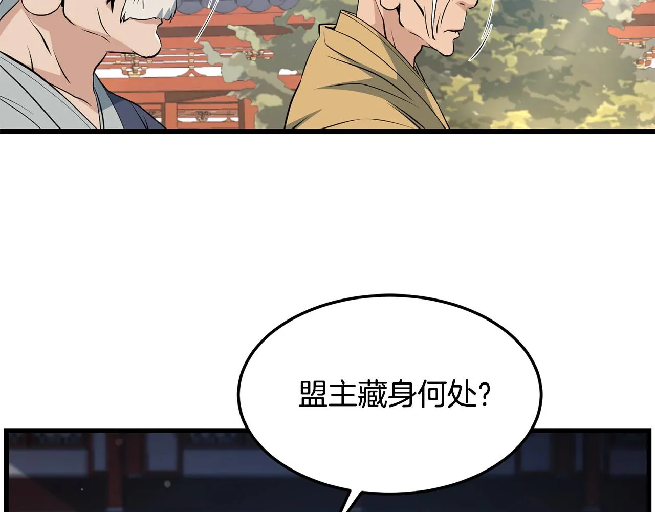 第40话 危机仍在 第125页