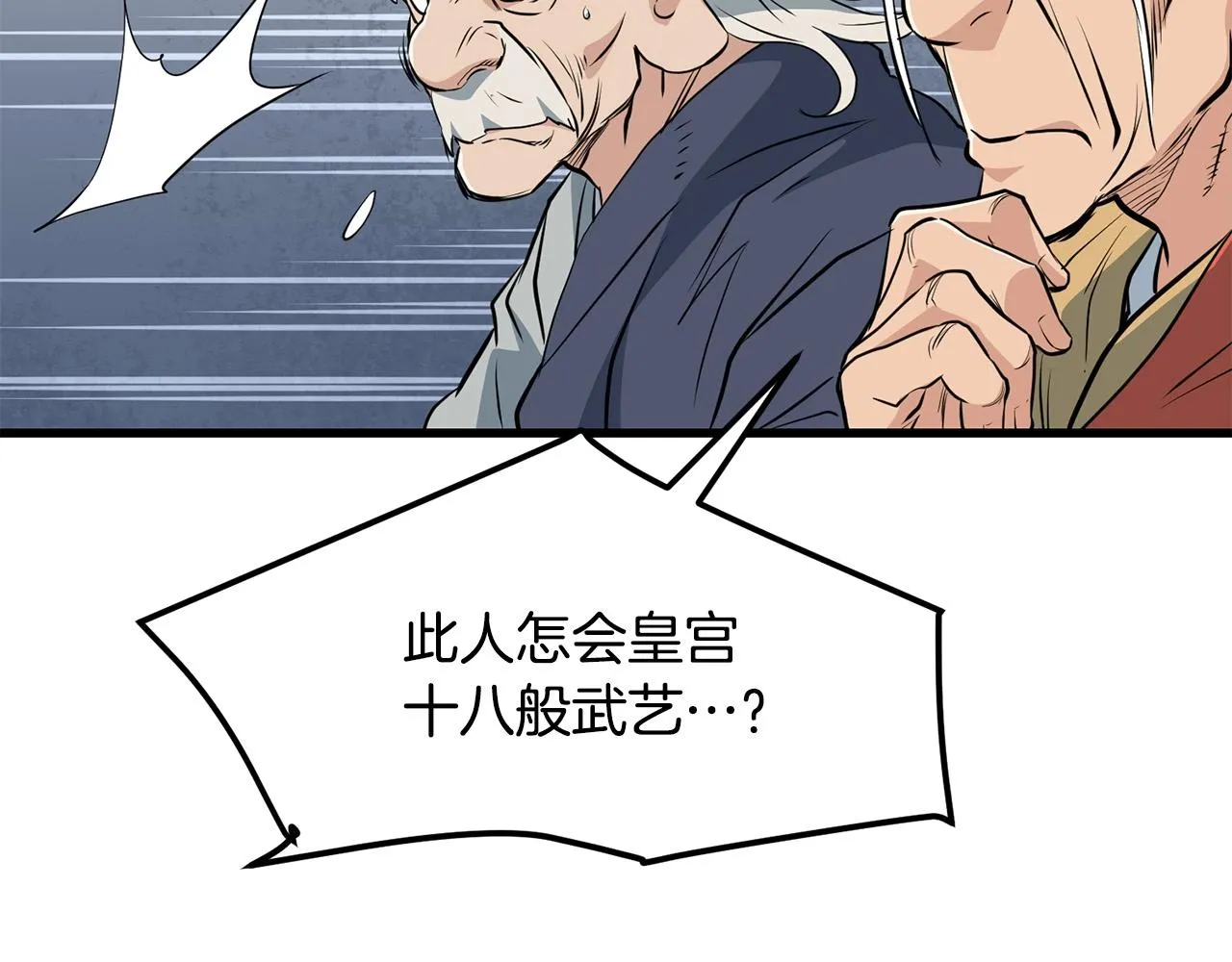 第40话 危机仍在 第157页