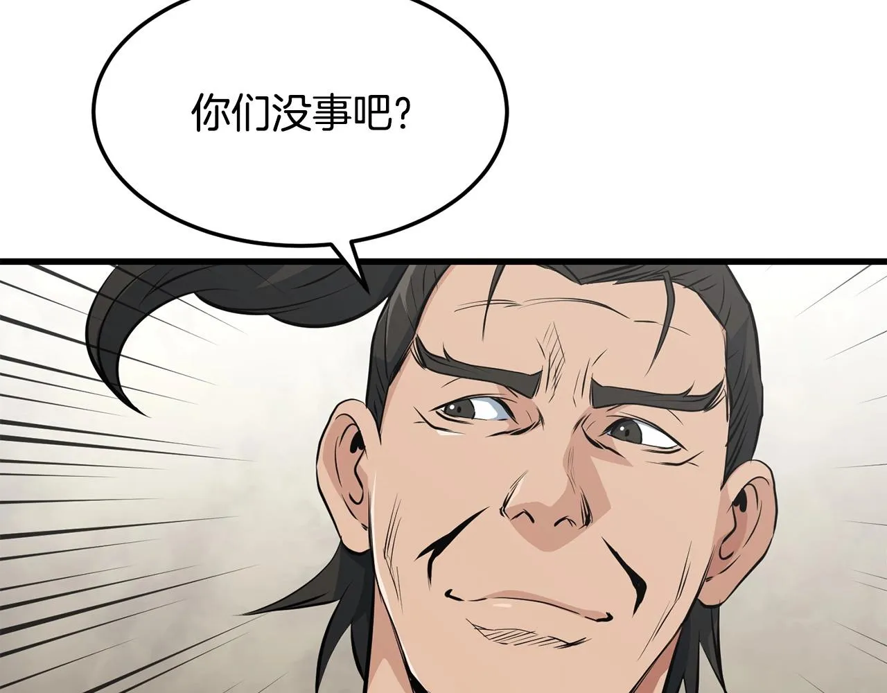 第40话 危机仍在 第165页