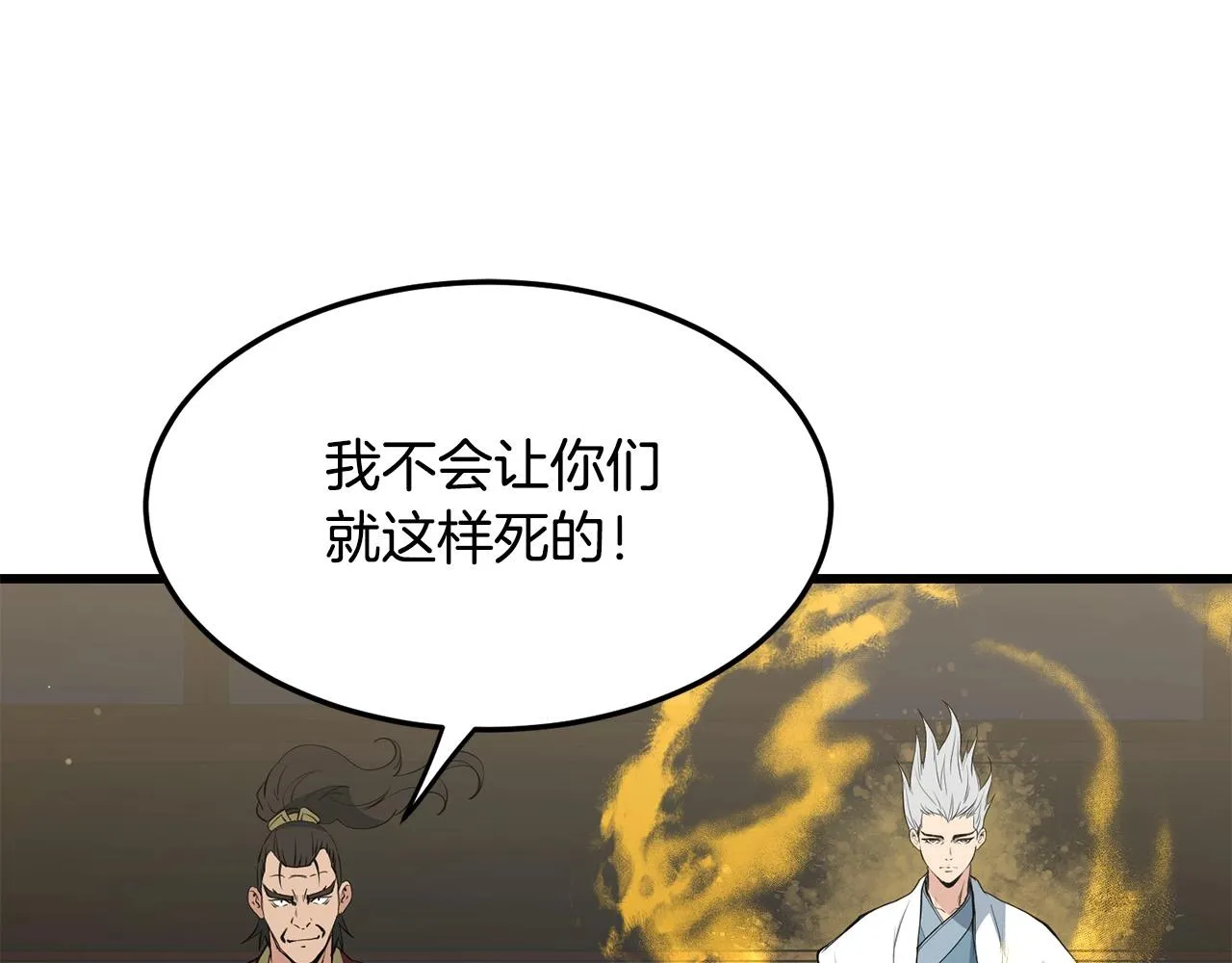 第40话 危机仍在 第167页