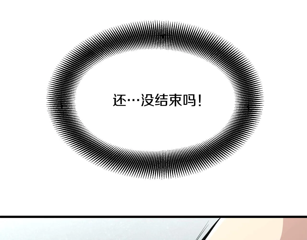 第40话 危机仍在 第185页