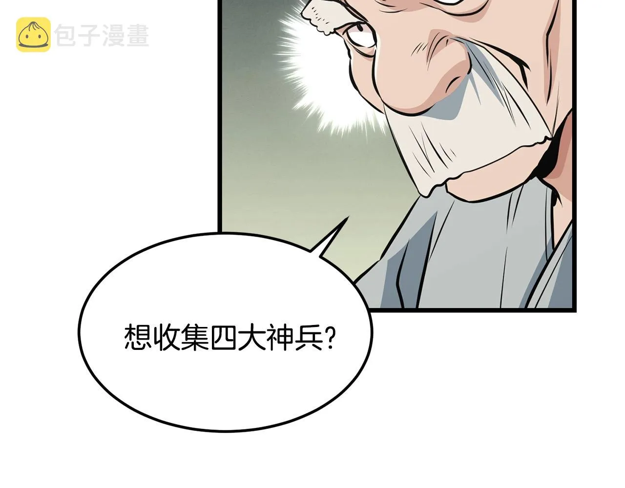 第42话 幕后之人 第134页