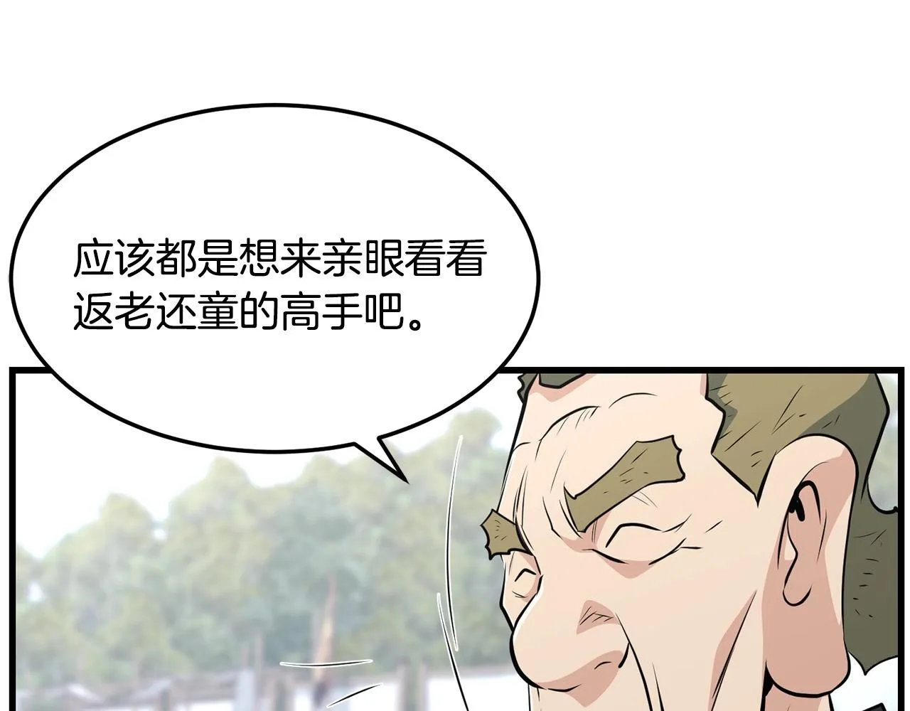 第43话 47次连胜 第109页