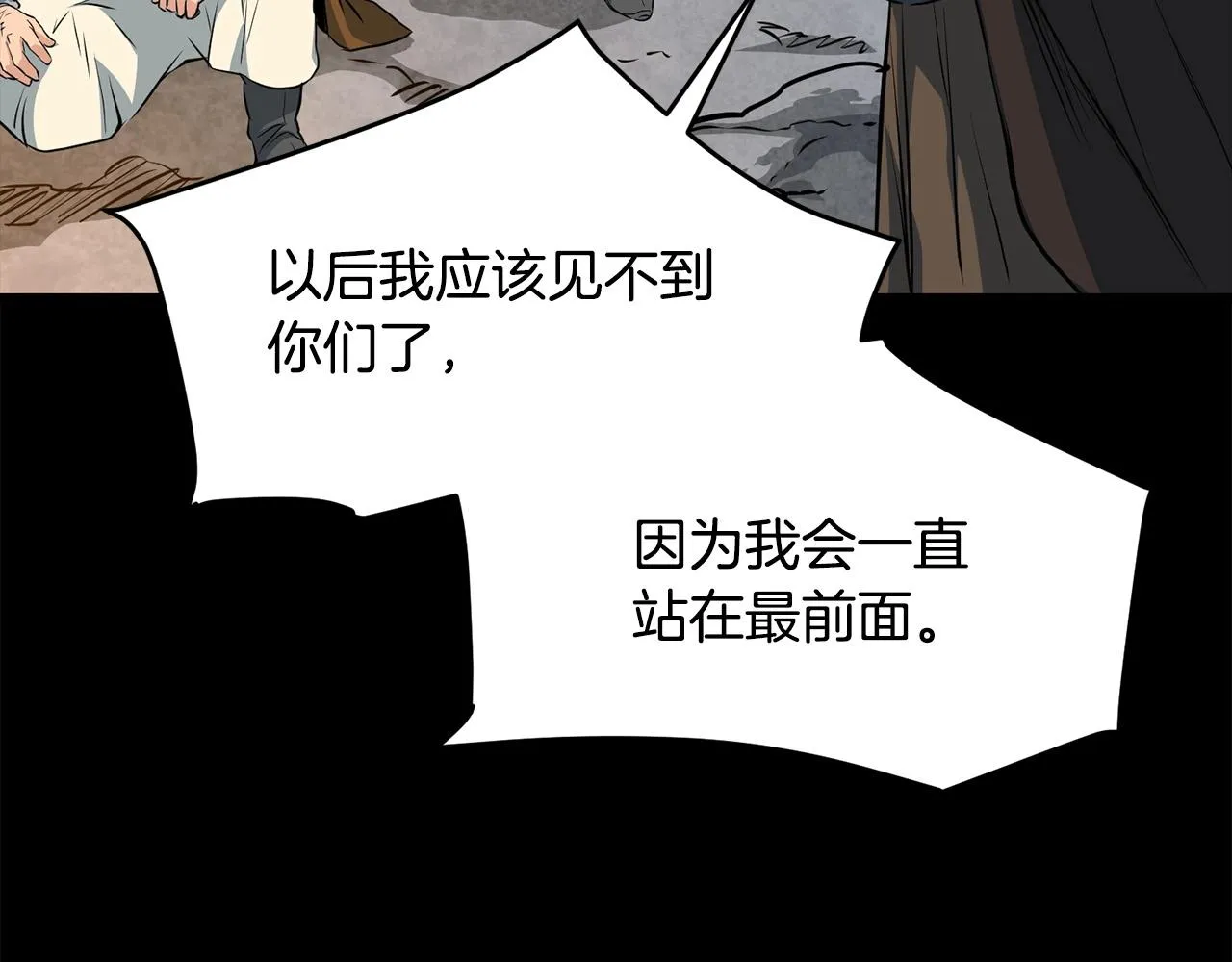 第45话 诱饵 第89页