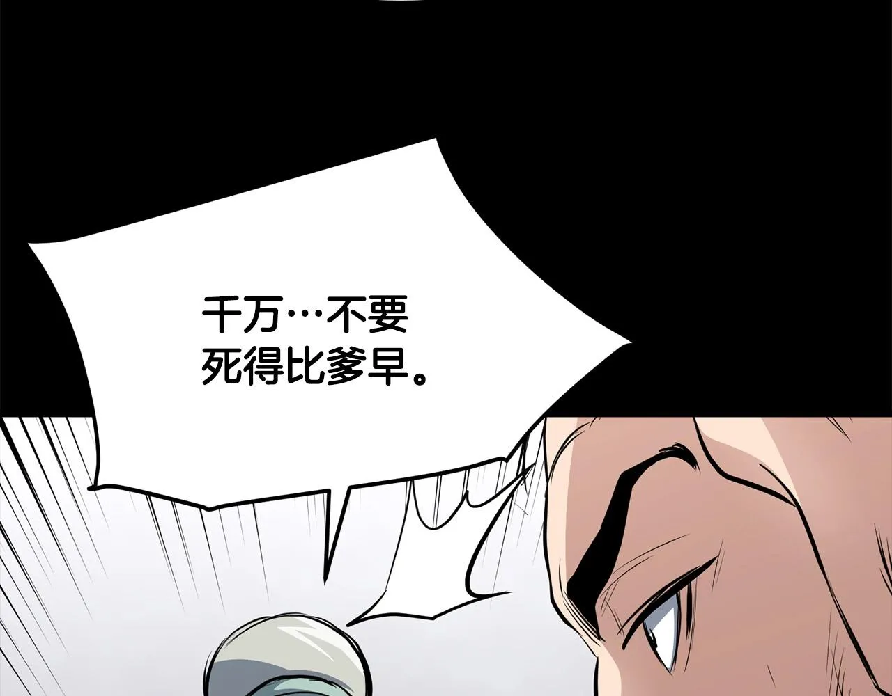 第45话 诱饵 第102页