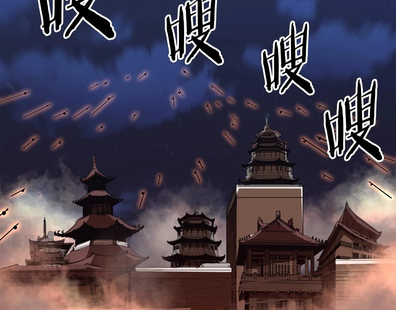 第46话 攻城 第27页