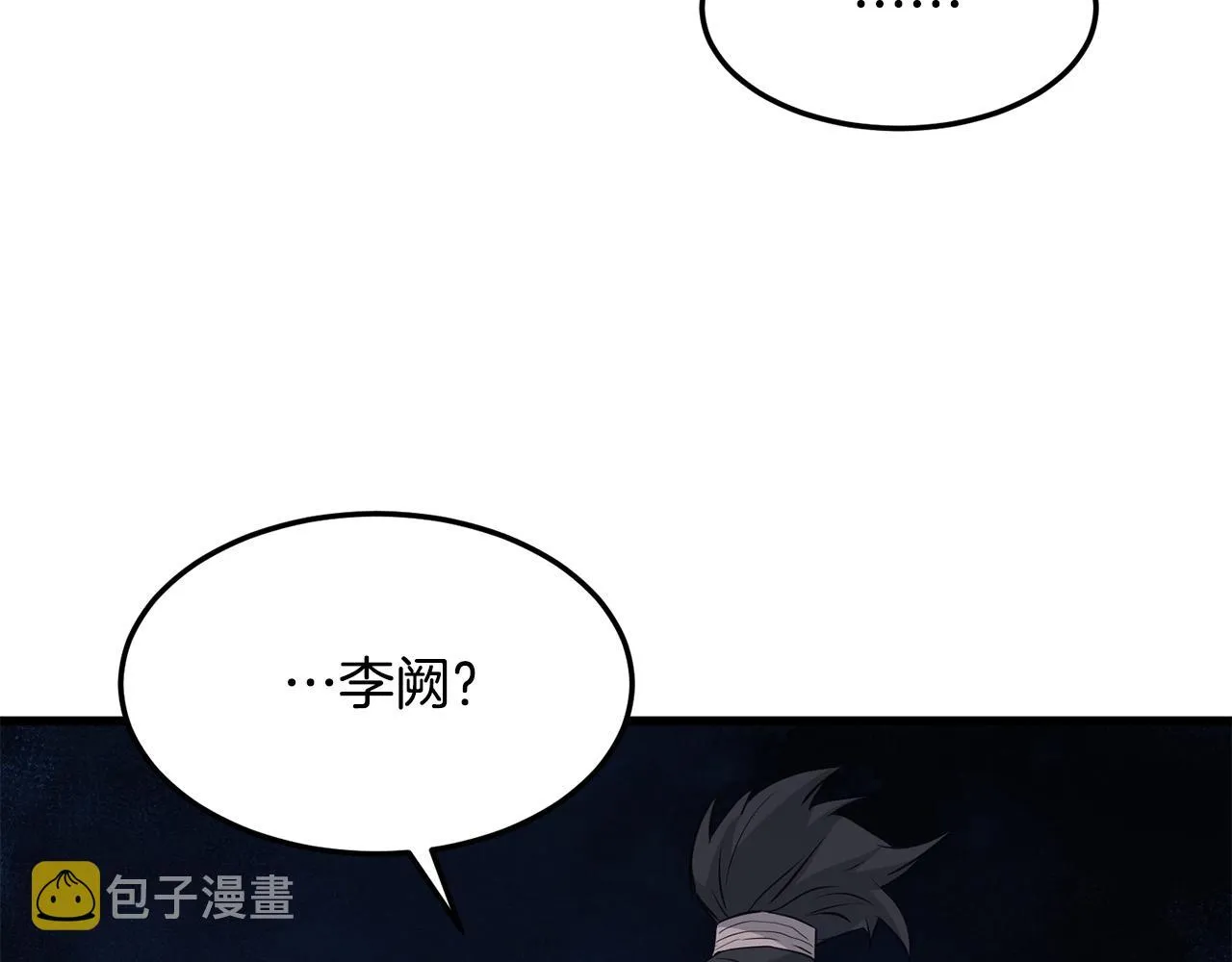 第46话 攻城 第100页