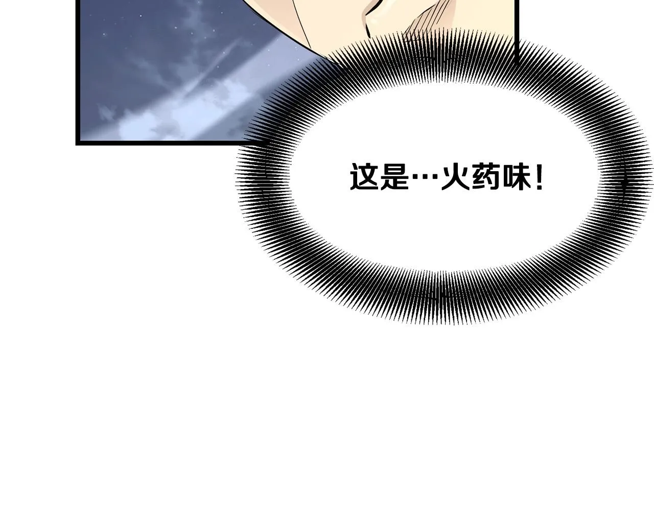 第47话 拿起屠刀者 第19页