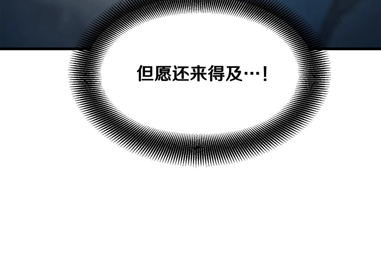 第47话 拿起屠刀者 第22页
