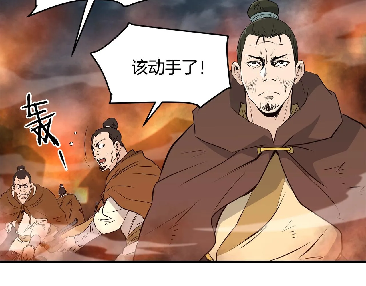 第47话 拿起屠刀者 第27页
