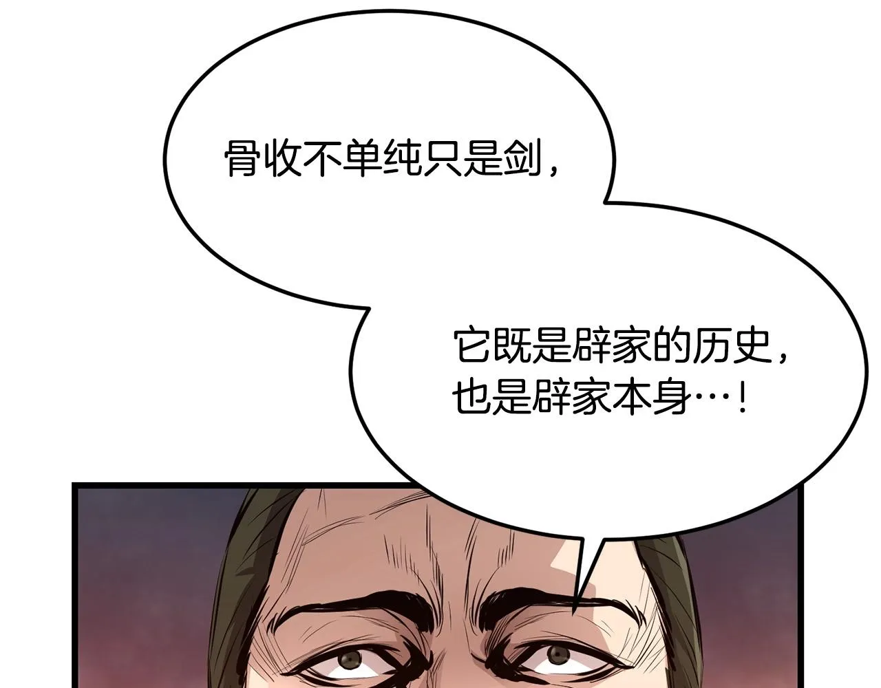 第47话 拿起屠刀者 第32页