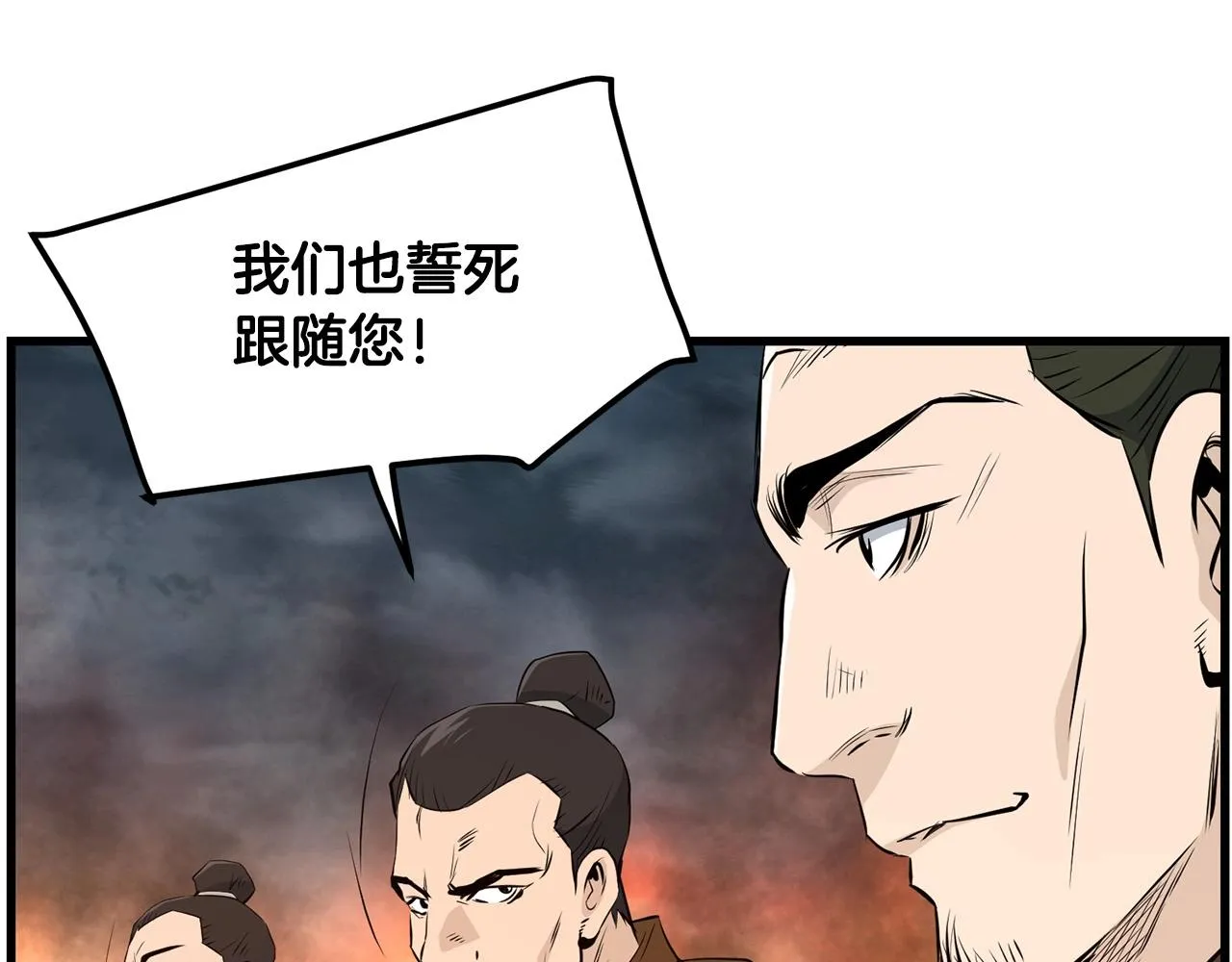第47话 拿起屠刀者 第37页