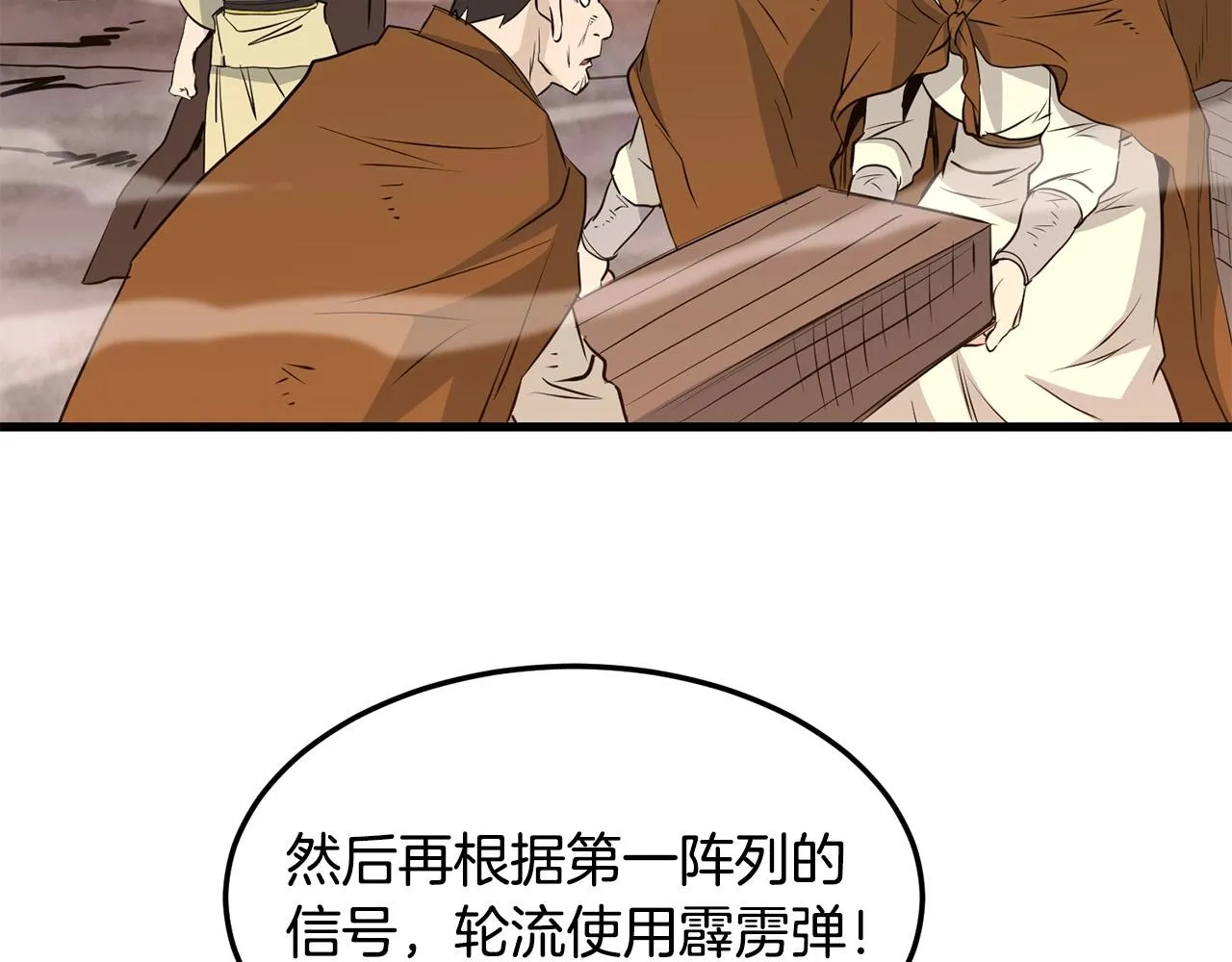 第47话 拿起屠刀者 第40页