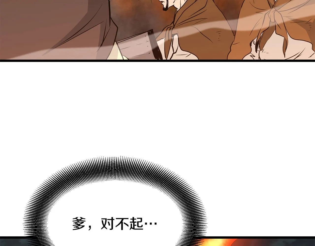 第47话 拿起屠刀者 第42页