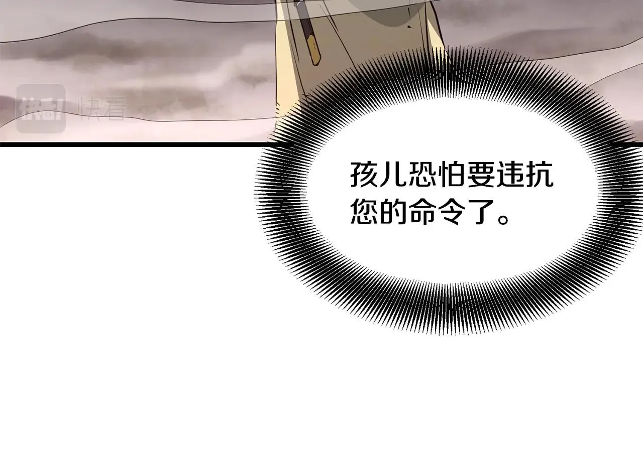 第47话 拿起屠刀者 第44页