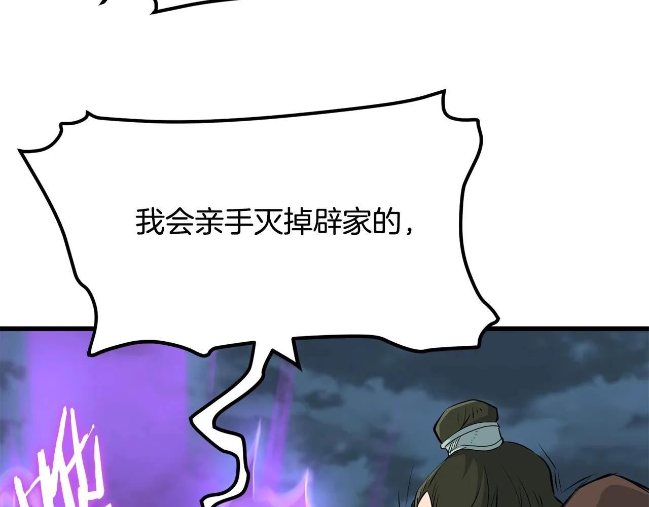 第47话 拿起屠刀者 第154页