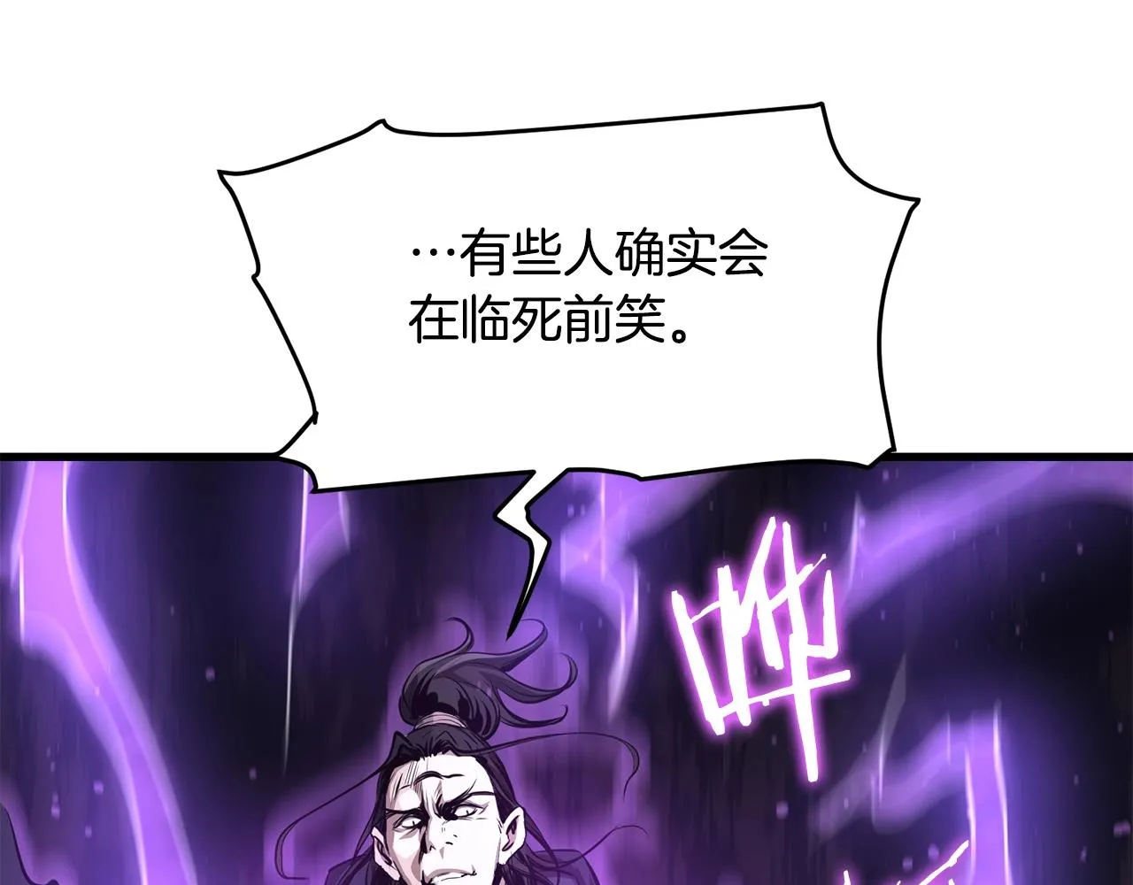 第47话 拿起屠刀者 第199页