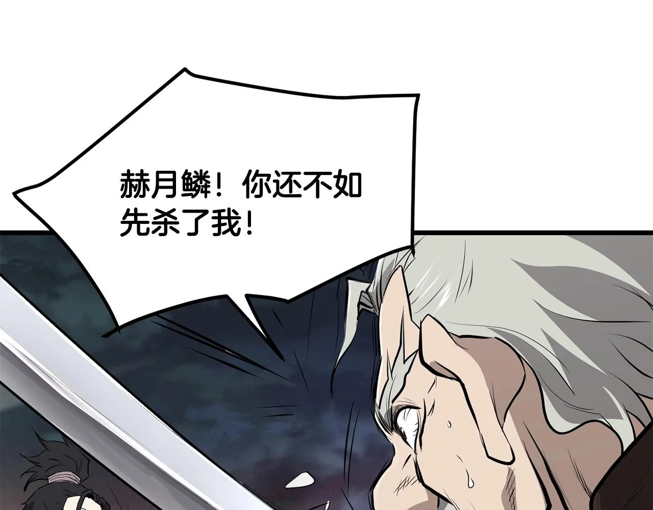 第50话 压迫感 第26页