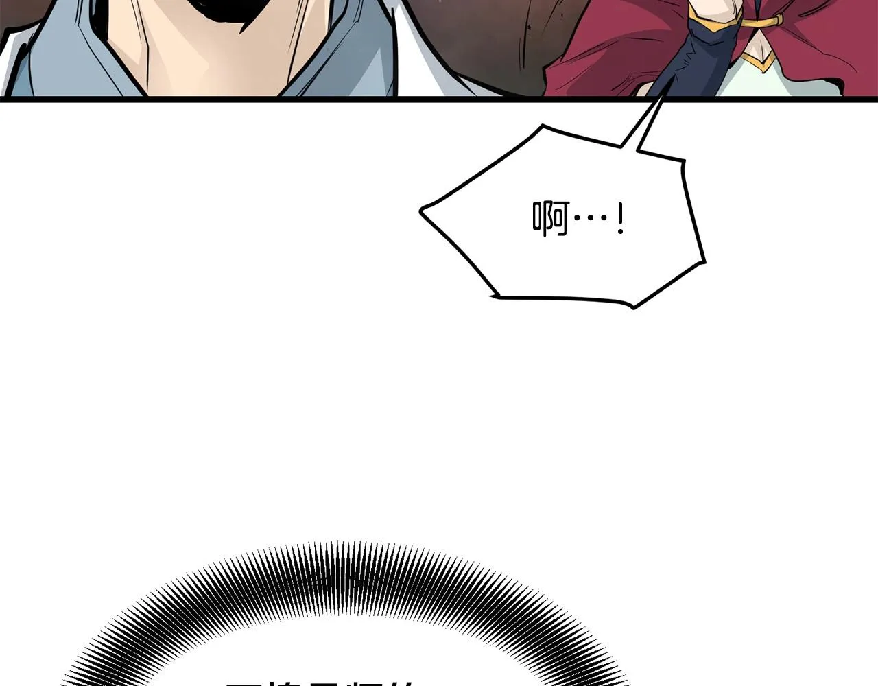 第50话 压迫感 第58页