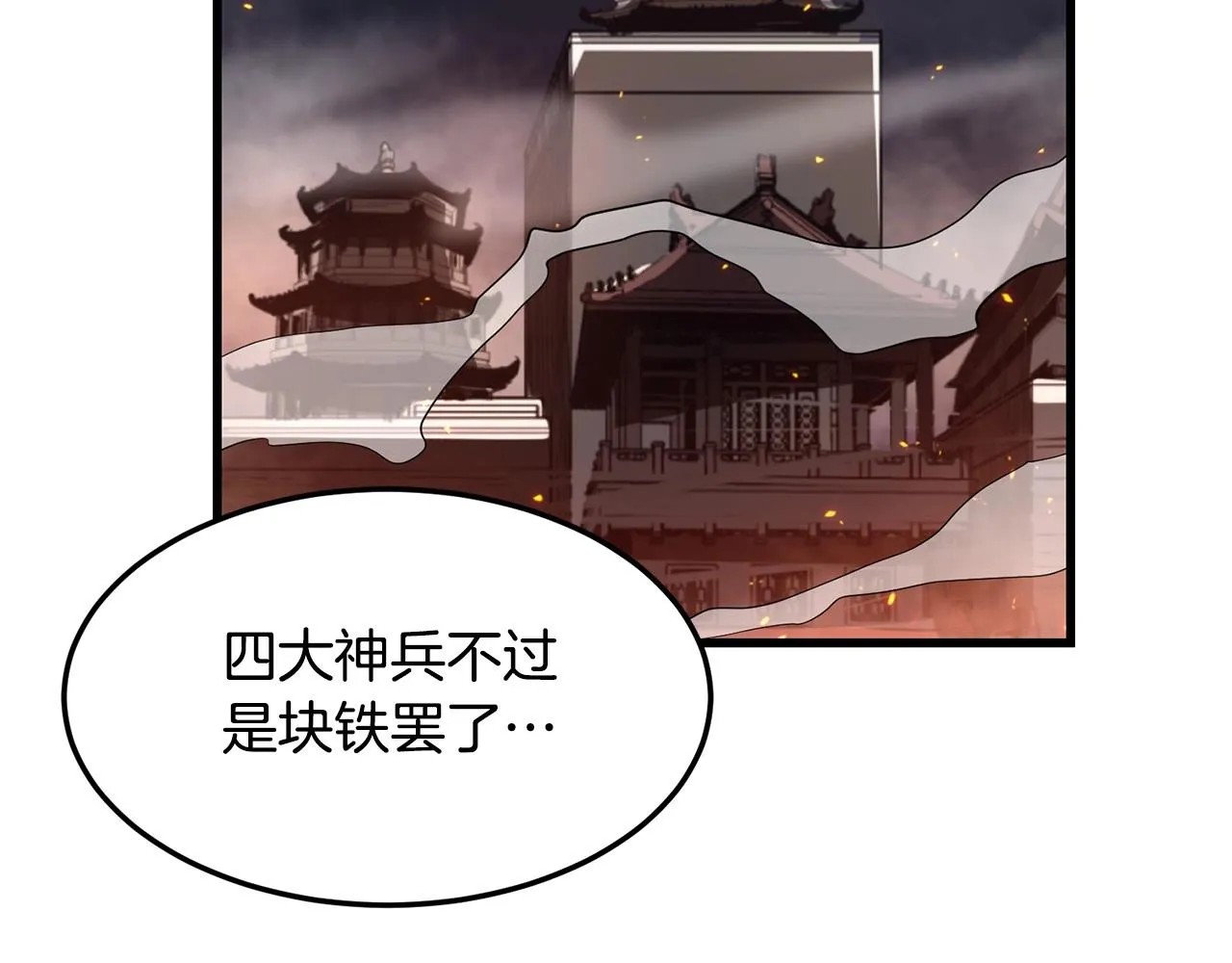 第50话 压迫感 第94页