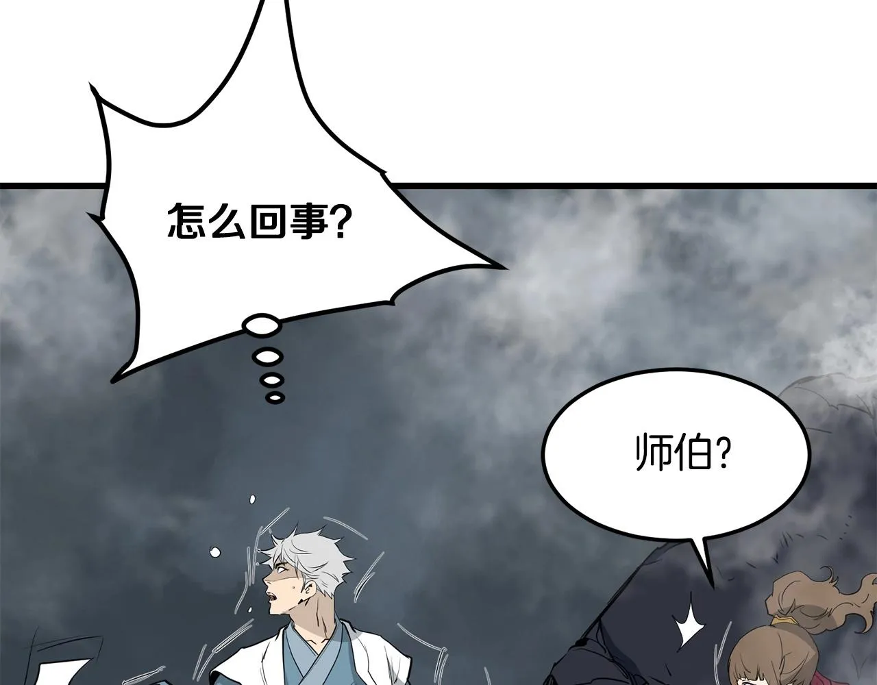 第50话 压迫感 第164页