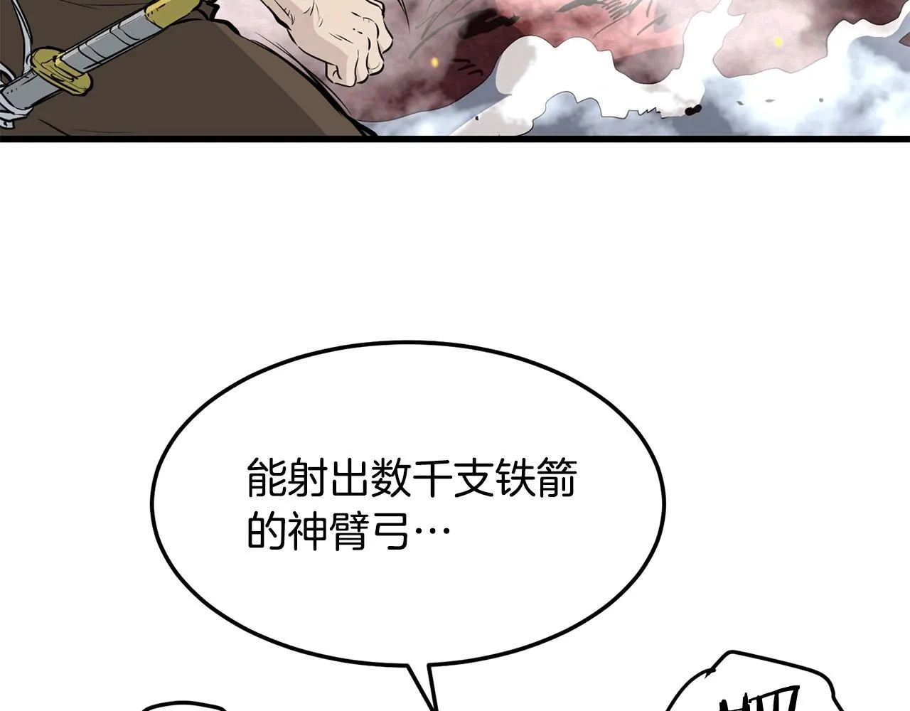 第52话 天魔 第20页