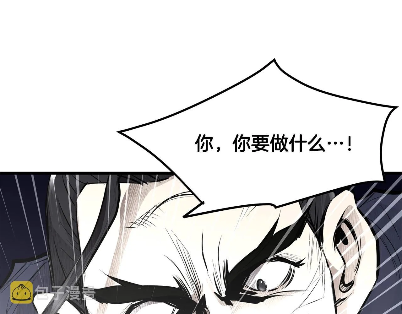 第53话 天魔出世 第53页