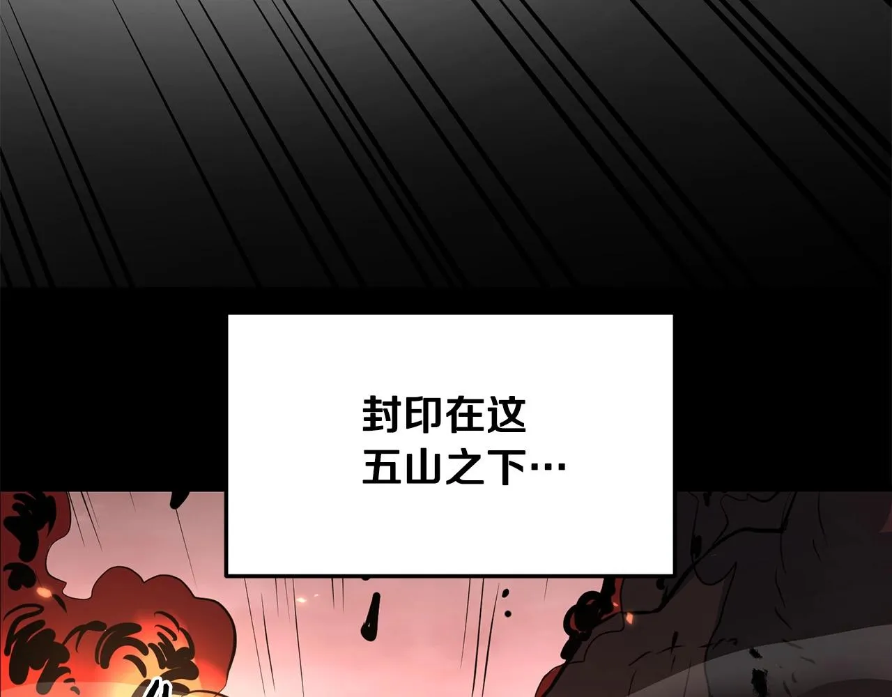 第53话 天魔出世 第108页