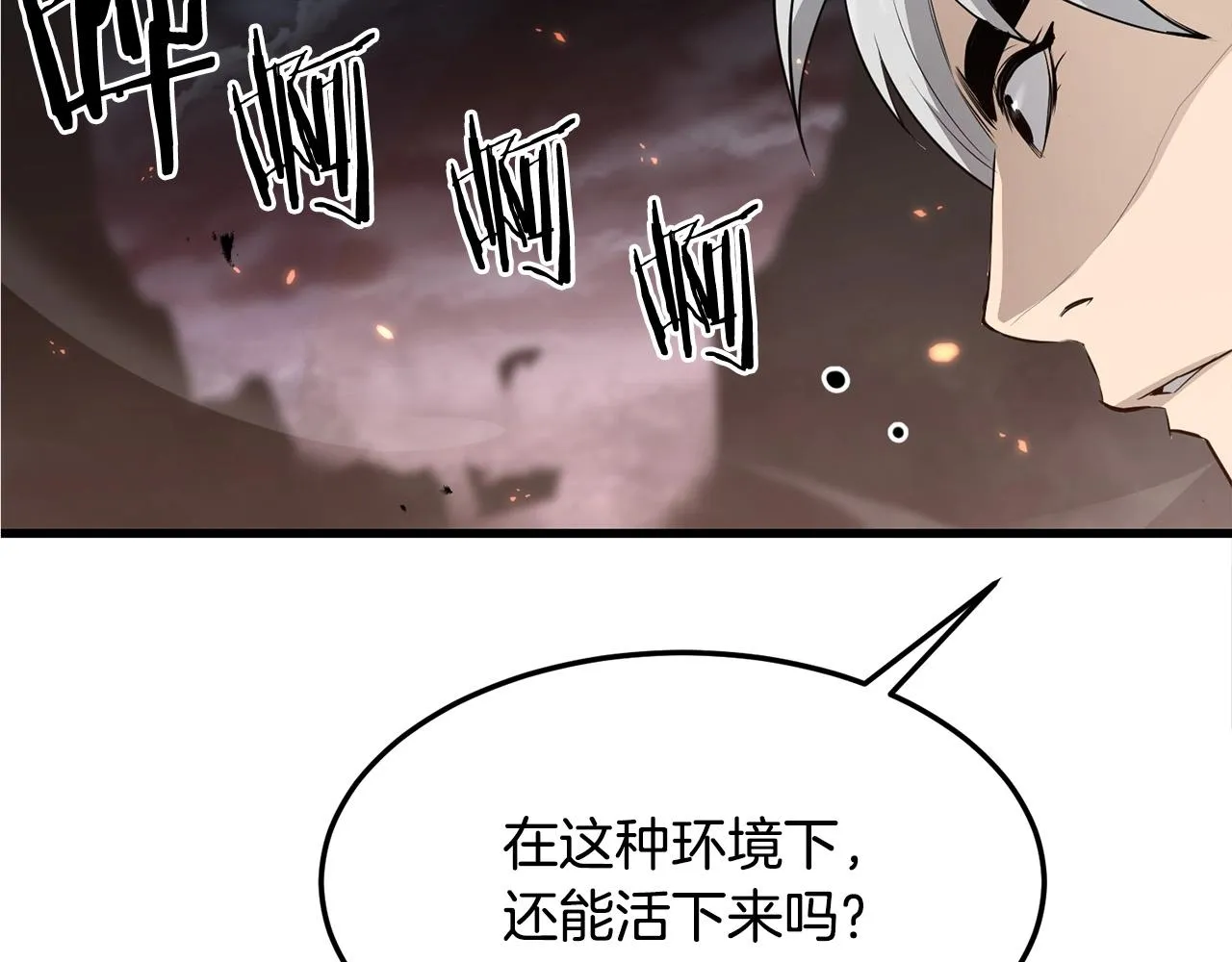 第53话 天魔出世 第112页